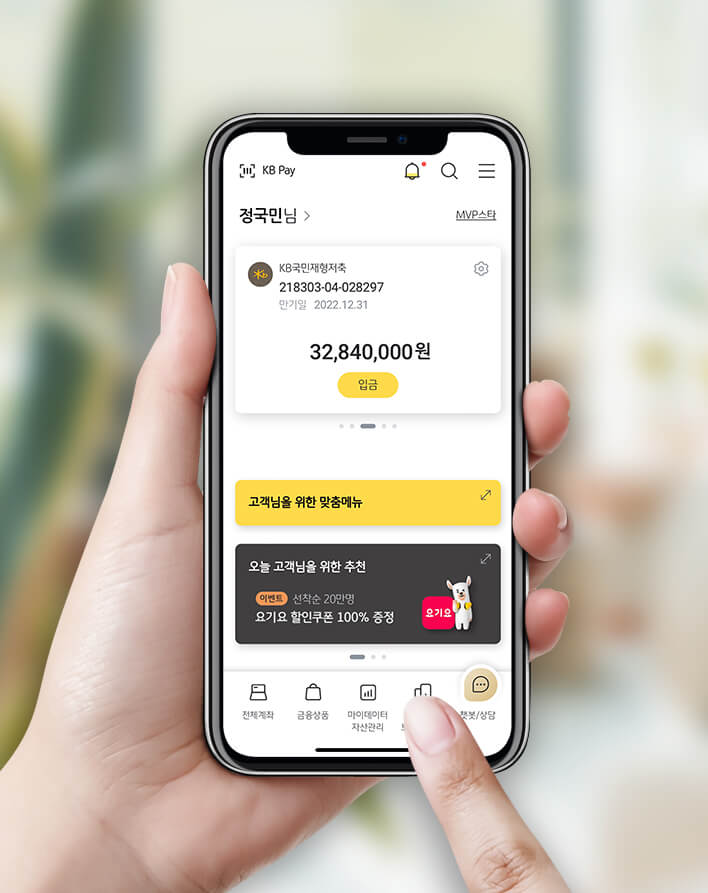KB스타뱅킹 프로젝트 대표 이미지