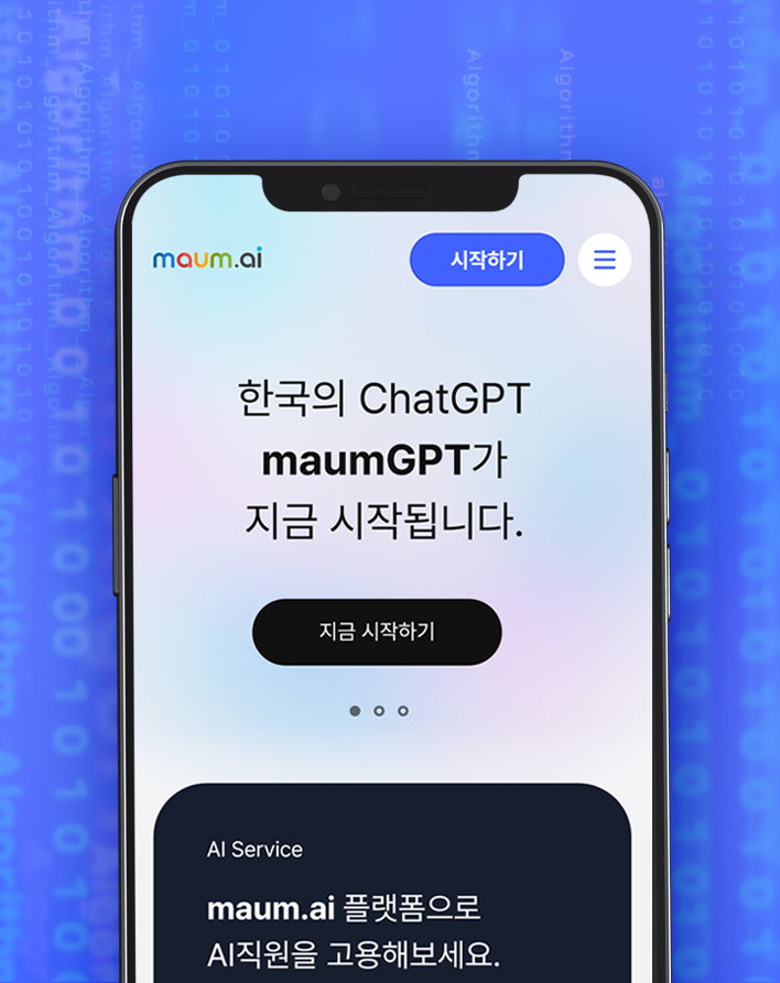 마음AI 프로젝트 대표 이미지