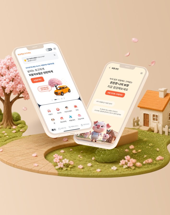 현대해상 다이렉트 사이트 리뉴얼 프로젝트 대표 이미지
