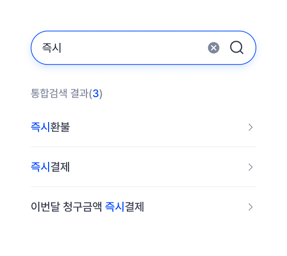 키워드 자동완성 예시