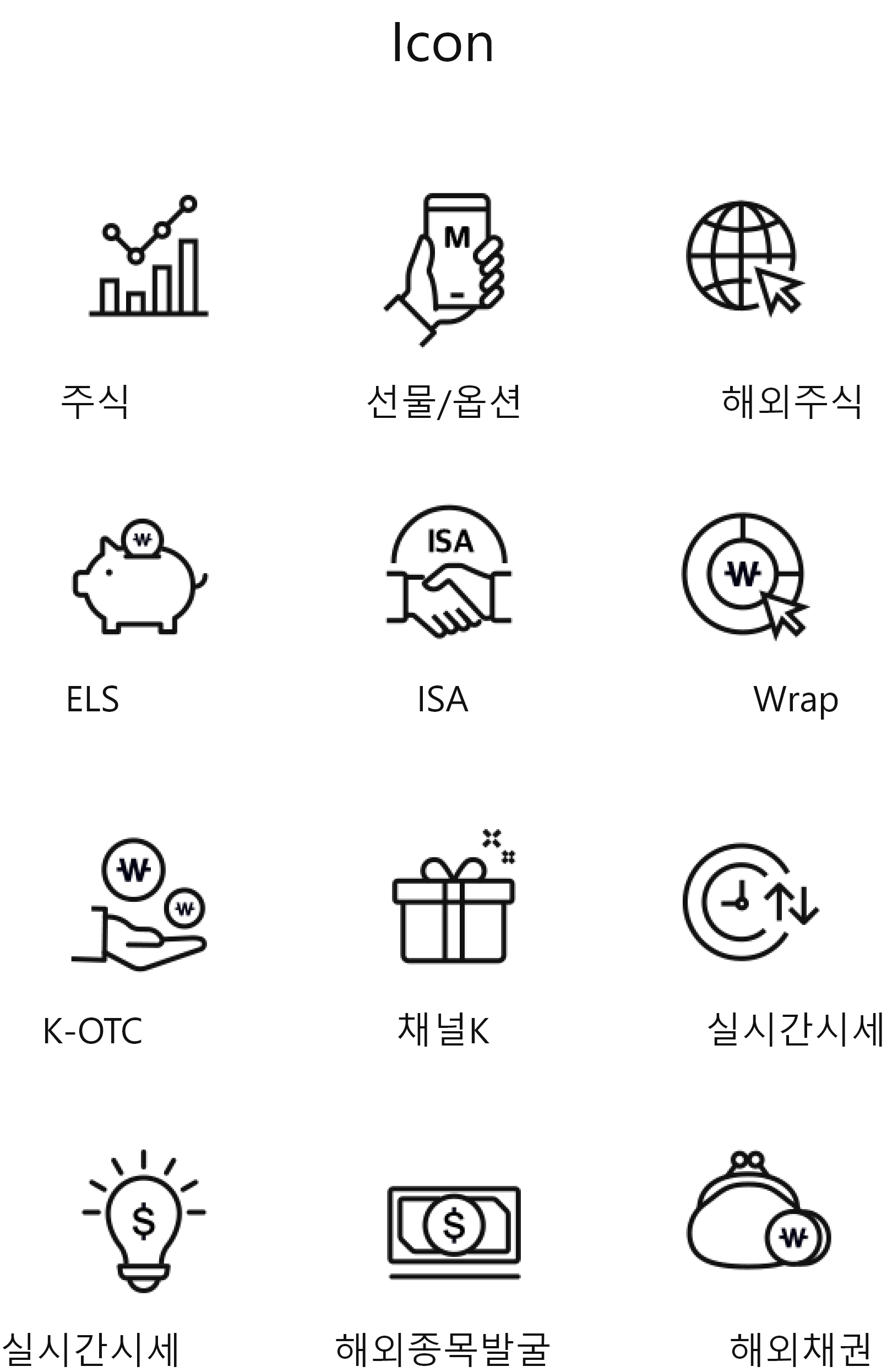 키움증권 홈페이지 | 플립커뮤니케이션즈